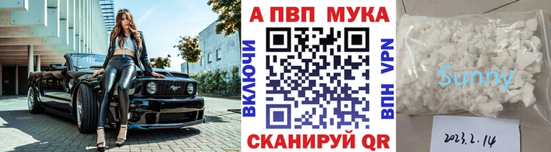 A-PVP мука Грязовец