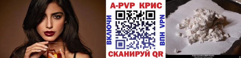 что такое наркотик  Грязовец  A PVP крисы CK 