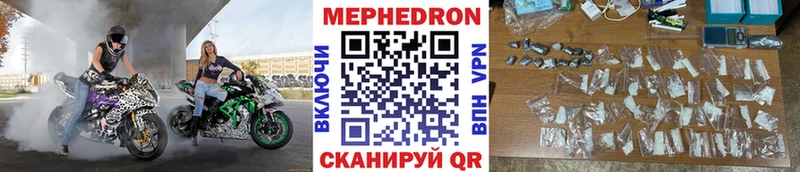 Мефедрон mephedrone Грязовец