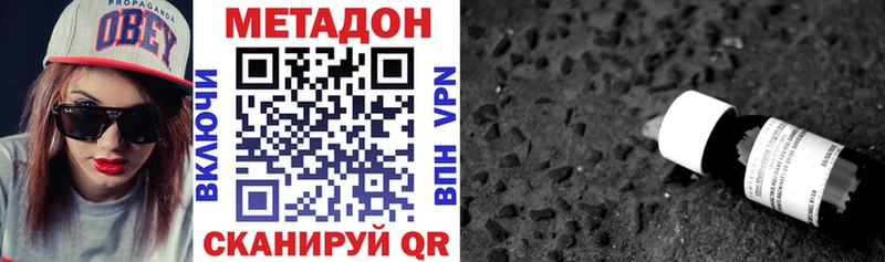купить закладку  Грязовец  МЕТАДОН methadone 