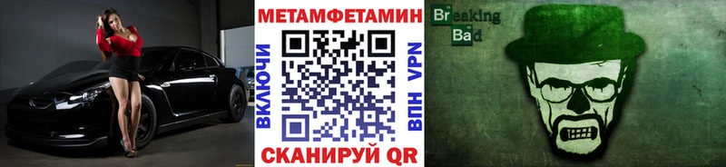 купить цена Грязовец маркетплейс состав Метамфетамин мет